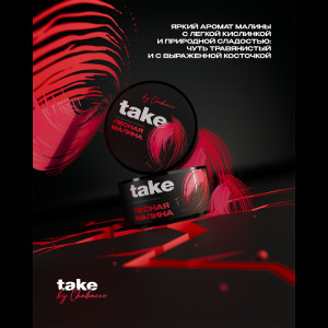 Табак Take 25г - Wild raspberry (Лесная малина)