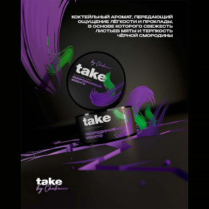 Табак Take 25г - Black currant mojito (Смородиновый мохито)