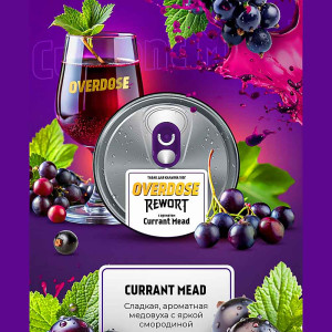 Табак Overdose 25г - Смородиновая медовуха (Currant mead)