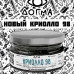 Табак Dogma 100% 80г - Криолло 98 (Секо) (Безаромка)