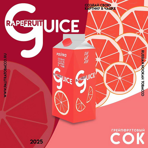 Табак PALITRA 40г - Grapefruit juice (Грейпфрутовый сок)