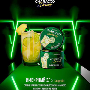 Смесь Chabacco LE MEDIUM 40г - Ginger Ale (Имбирный эль)