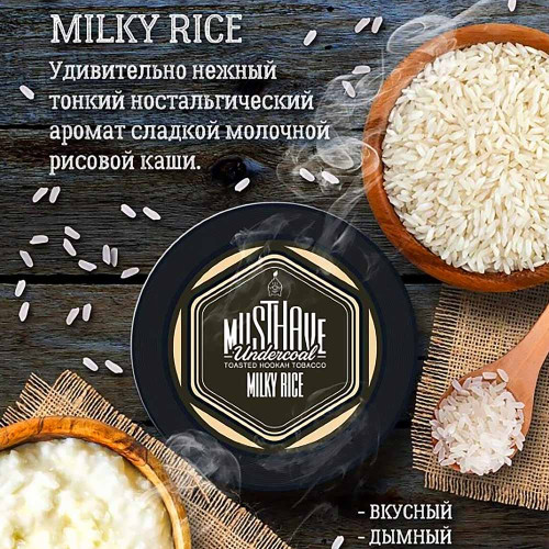Табак Must Have 250г - Рисовая каша (Milky Rice)