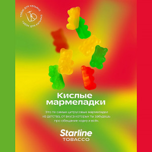 Табак Starline 25г - Кислые мармеладки