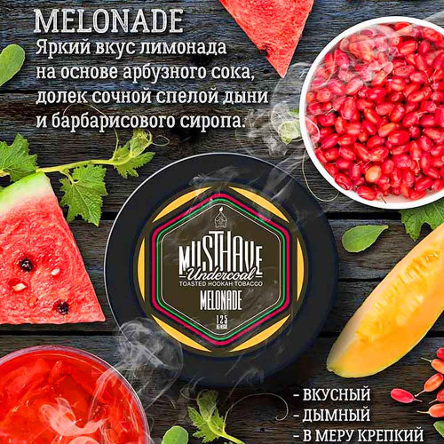 Табак Must Have 250г - Дыня Арбуз Барбарис (Melonade)