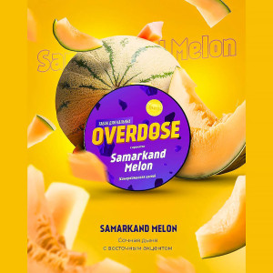 Табак Overdose 25г - Самаркандская дыня (Samarkand melon)
