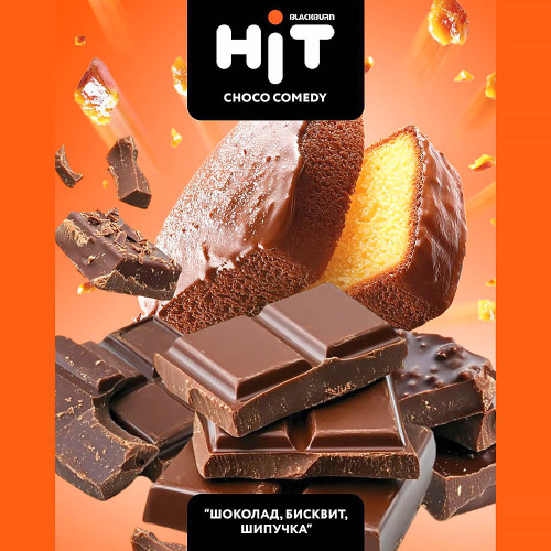 Табак BLACKBURN HiT 30г - Choco Comedy (Шоколад Бисквит Шипучка)