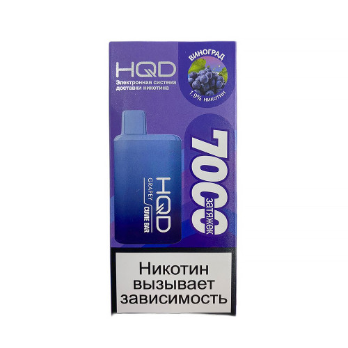 Электронная сигарета HQD Cuvie BAR 7000 затяжек - Виноград