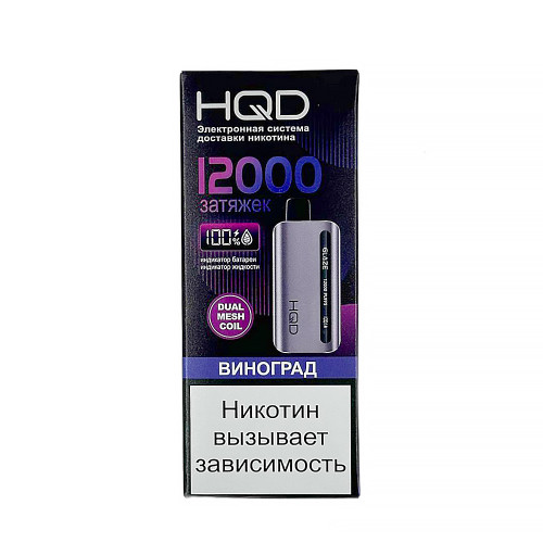 Электронная сигарета HQD Glaze 12000 затяжек - Виноград