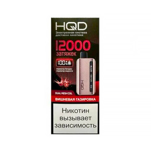 Электронная сигарета HQD Glaze 12000 затяжек - Вишневая газировка