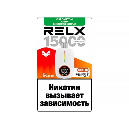 Электронная сигарета RELX-NOVA by WAKA 15000 затяжек - Лайм Виноград Цитрус