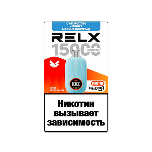 Электронная сигарета RELX-NOVA by WAKA 15000 затяжек - Черника Малина Виноград