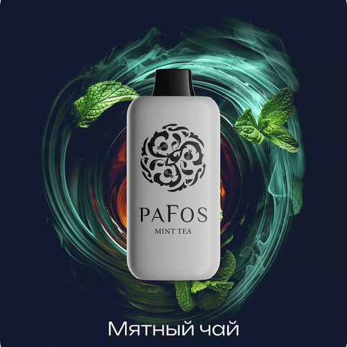 Электронная сигарета PAFOS HARD EXTRA 20000 затяжек - Mint tea (Мятный чай)