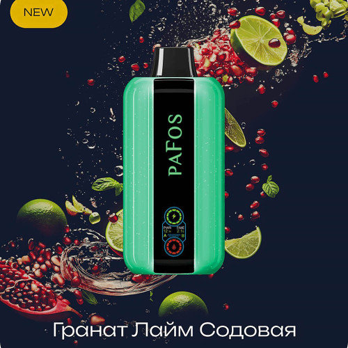 Электронная сигарета PAFOS HARD EXTRA 20000 затяжек - Pomegranate Lime Soda (Гранат Лайм Содовая)