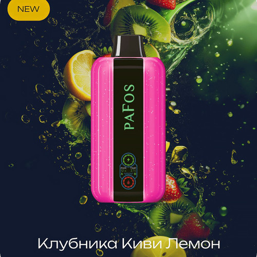 Электронная сигарета PAFOS HARD EXTRA 20000 затяжек - Strawberry Kiwi Lemon (Клубника Киви Лимон)