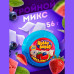 Жевательная резинка Hubba Bubba - Арбуз Клубника Черника 56г