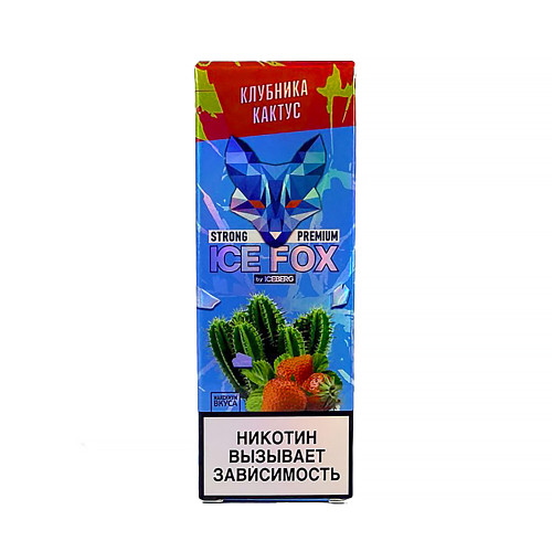 Жидкость ICE FOX & ICEBERG Premium Strong - Клубника Кактус 30мл 20мг