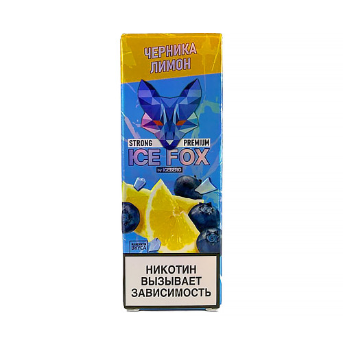 Жидкость ICE FOX & ICEBERG Premium Strong - Черника Лимон 30мл 20мг