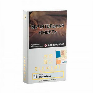 Табак Element Воздух 40г - Berrytale (Ежевика Красная смородина)