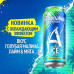 Энергетический напиток Adrenaline Rush Limited Edition - Ice Effect (Малина Лайм Мята) 449мл