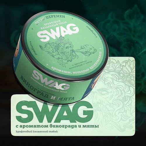 Табак SWAG 25г - Виноград и мята
