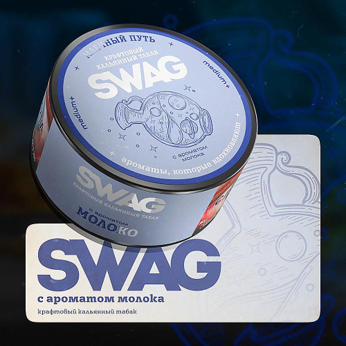 Табак SWAG 25г - Молоко