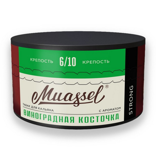 Табак Muassel Strong 200г - Виноградная косточка