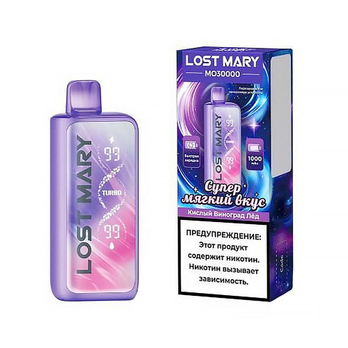 Электронная сигарета LOST MARY MO 30000 затяжек - Кислый виноград Лед