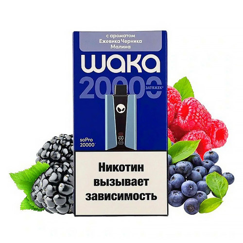 Электронная сигарета WAKA soPRO Hard extra 20000 затяжек - Ежевика Черника Малина