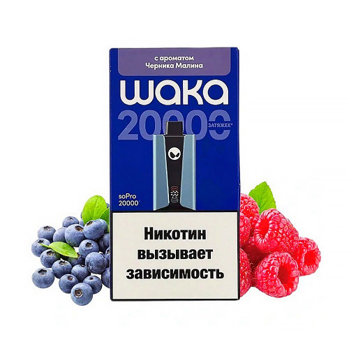 Электронная сигарета WAKA soPRO Hard extra 20000 затяжек - Черника Малина