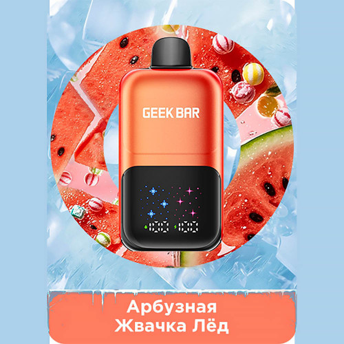 Электронная сигарета Geek Bar 50000 затяжек - Арбузная жвачка Лед
