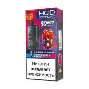 Электронная сигарета HQD CLICK PLUS 30000 - Ежевика Лед + Черника Малина Вишня