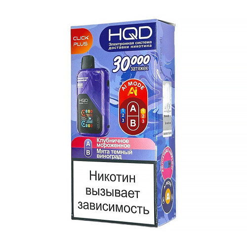 Электронная сигарета HQD CLICK PLUS 30000 затяжек - Клубничное мороженое + Мята Темный виноград