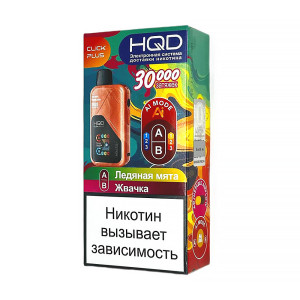 Электронная сигарета HQD CLICK PLUS 30000 - Ледяная мята + Жвачка