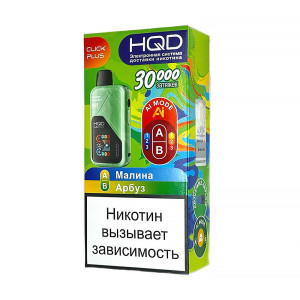 Электронная сигарета HQD CLICK PLUS 30000 - Малина + Арбуз