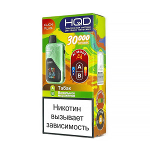 Электронная сигарета HQD CLICK PLUS 30000 - Табак + Ванильное мороженое