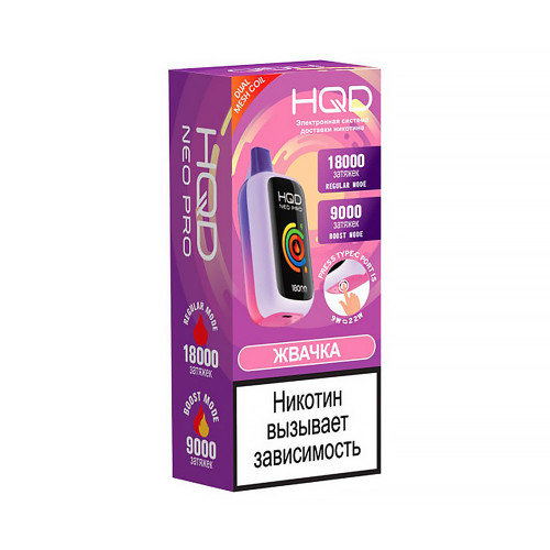 Электронная сигарета HQD NEO PRO 18000 затяжек - Жвачка