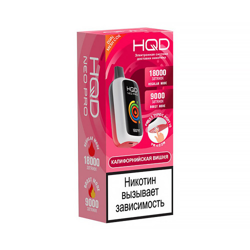 Электронная сигарета HQD NEO PRO 18000 затяжек - Калифорнийская вишня