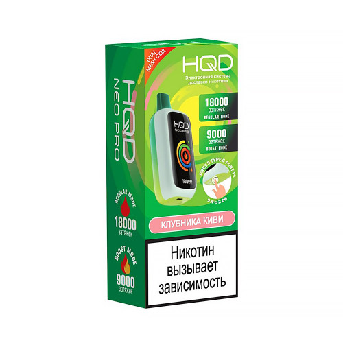 Электронная сигарета HQD NEO PRO 18000 затяжек - Клубника Киви