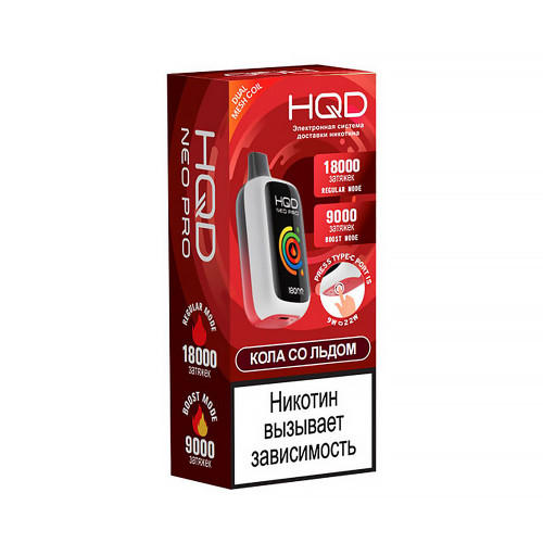 Электронная сигарета HQD NEO PRO 18000 затяжек - Кола со льдом
