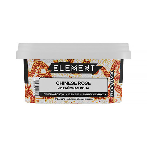Табак Element Воздух 200г - Chinese Rose (Китайская роза)
