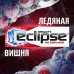 Жевательная резинка Eclipse - Ледяная вишня 14г
