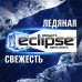 Жевательная резинка Eclipse - Ледяная свежесть 14г