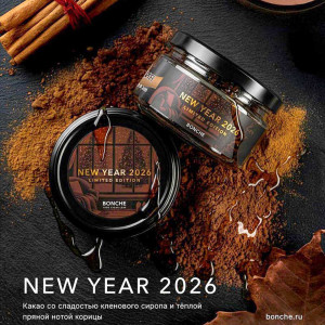 Табак Bonche 30г - New Year 2026 (Кленовый сироп Какао Корица) (Лимитка)