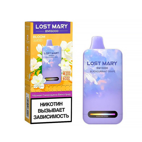 Электронная сигарета LOST MARY BM 16000 затяжек - Blackcurrant Grape (Смородина Виноград)