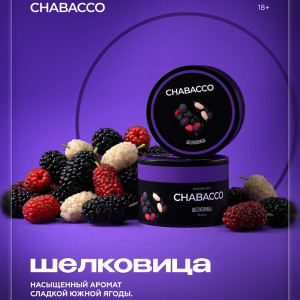Смесь Chabacco MEDIUM 40г - Шелковица (Mulberry)