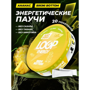 Жевательный энергетик Loop - Bikini Bottom (Ананас)