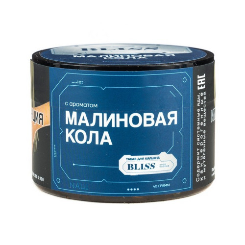 Табак BLISS 40г - Малиновая кола