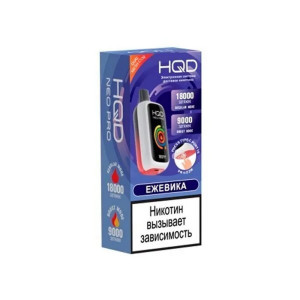 Электронная сигарета HQD NEO PRO 18000 - Ежевика