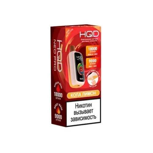 Электронная сигарета HQD NEO PRO 18000 затяжек - Кола Лимон